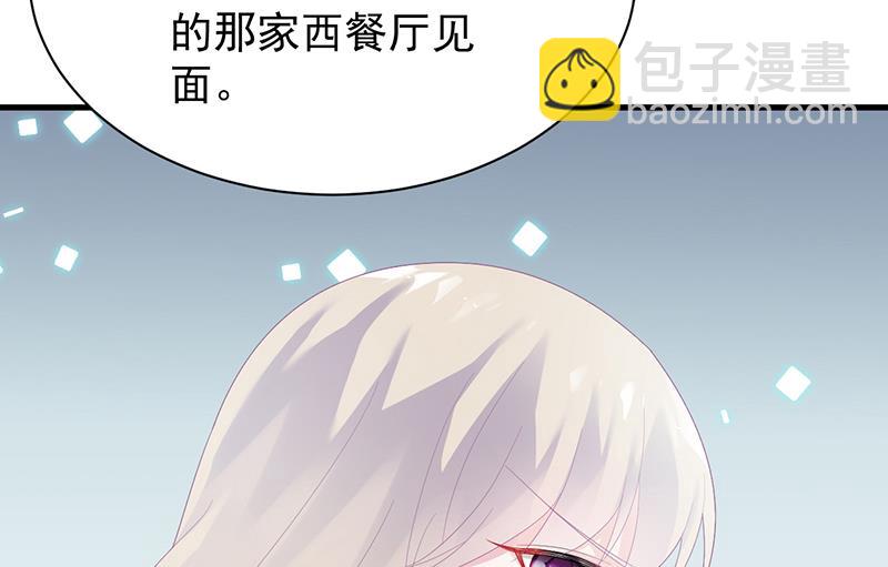 《惹上首席BOSS之千金归来》如果我要你跟我呢？ 第11页