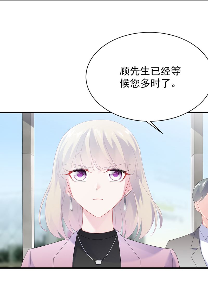 《惹上首席BOSS之千金归来》如果我要你跟我呢？ 第22页