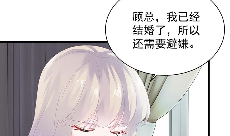 《惹上首席BOSS之千金归来》如果我要你跟我呢？ 第28页