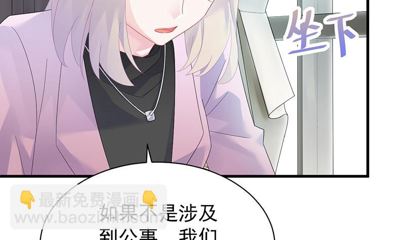 《惹上首席BOSS之千金归来》如果我要你跟我呢？ 第29页