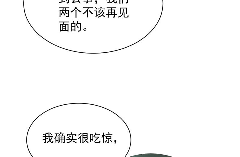 《惹上首席BOSS之千金归来》如果我要你跟我呢？ 第30页