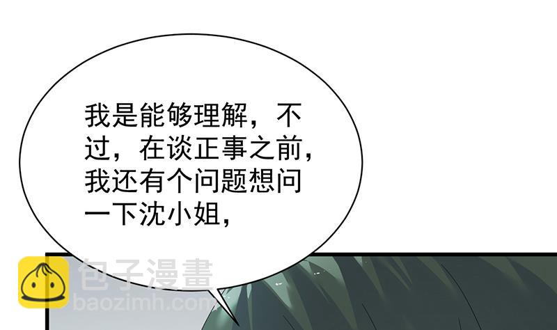 《惹上首席BOSS之千金归来》如果我要你跟我呢？ 第36页
