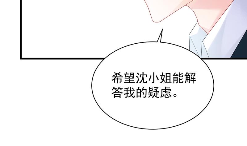 《惹上首席BOSS之千金归来》如果我要你跟我呢？ 第38页