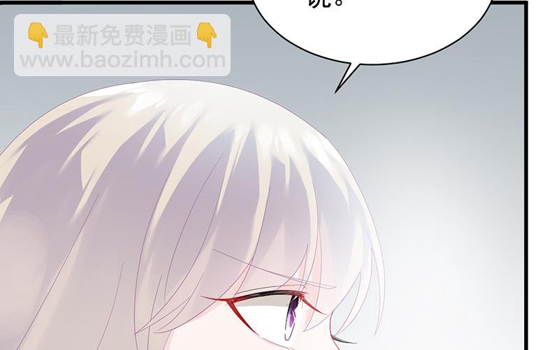 《惹上首席BOSS之千金归来》如果我要你跟我呢？ 第40页