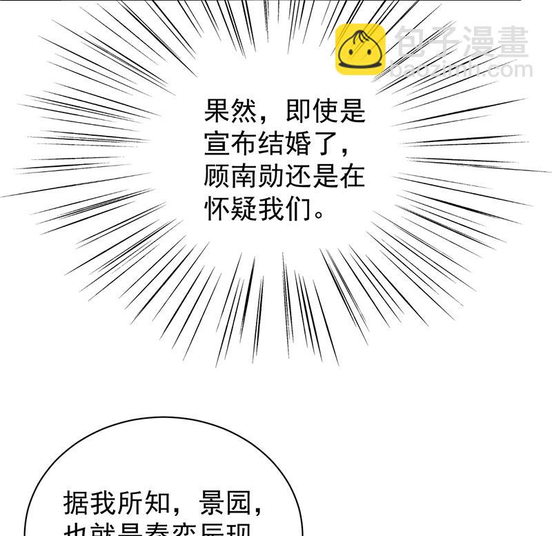 《惹上首席BOSS之千金归来》如果我要你跟我呢？ 第42页