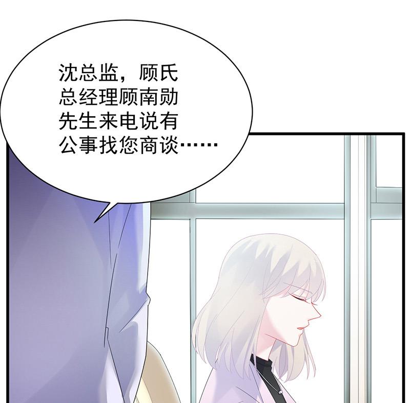 《惹上首席BOSS之千金归来》如果我要你跟我呢？ 第4页