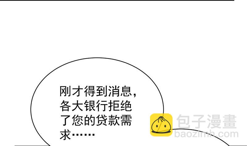 《惹上首席BOSS之千金归来》如果我要你跟我呢？ 第7页