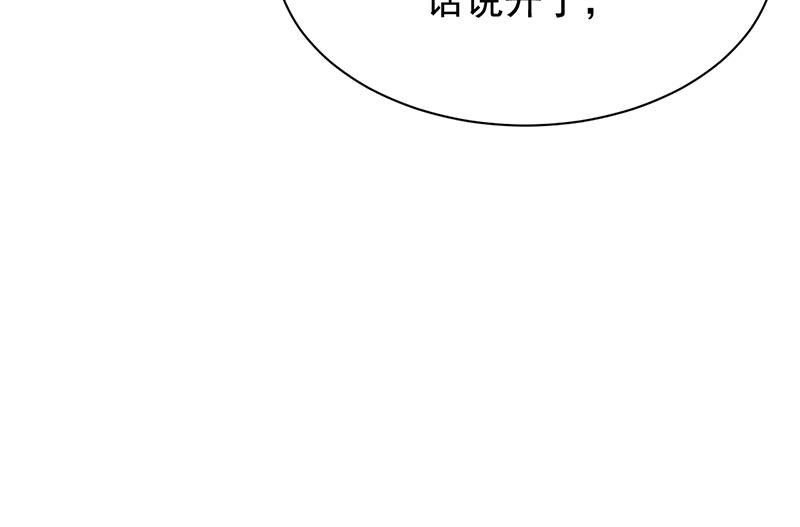 《惹上首席BOSS之千金归来》签字离婚 第12页