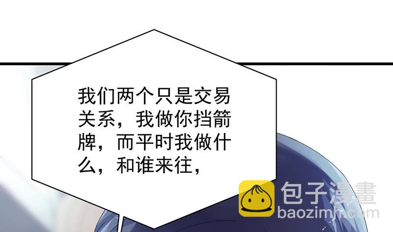 《惹上首席BOSS之千金归来》签字离婚 第13页