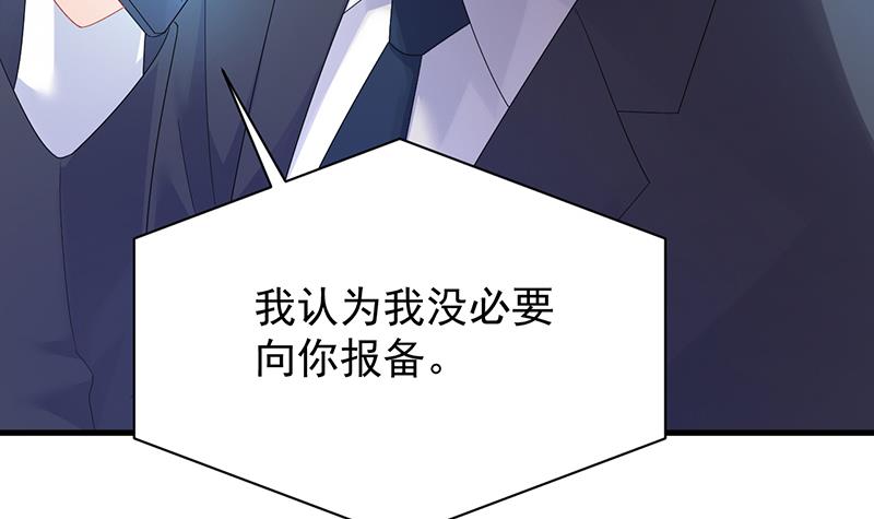 《惹上首席BOSS之千金归来》签字离婚 第15页