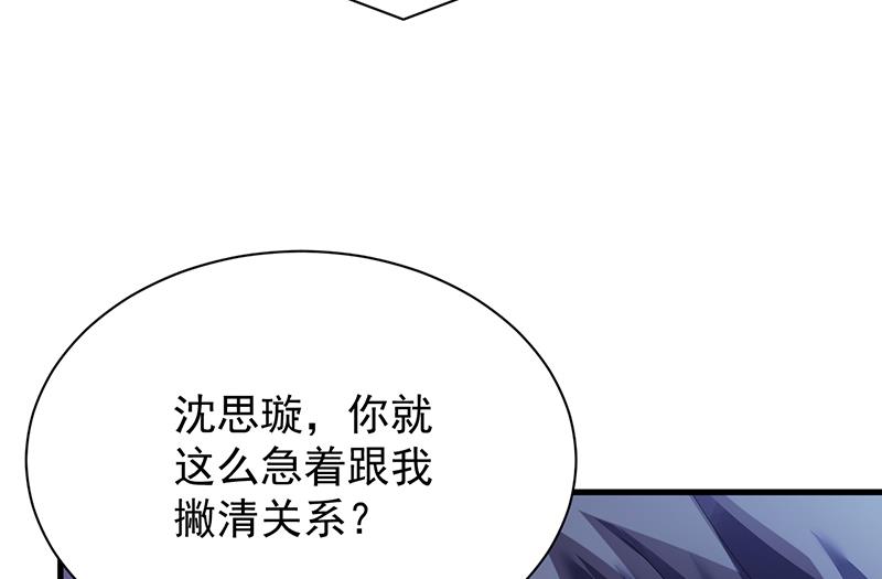 《惹上首席BOSS之千金归来》签字离婚 第16页