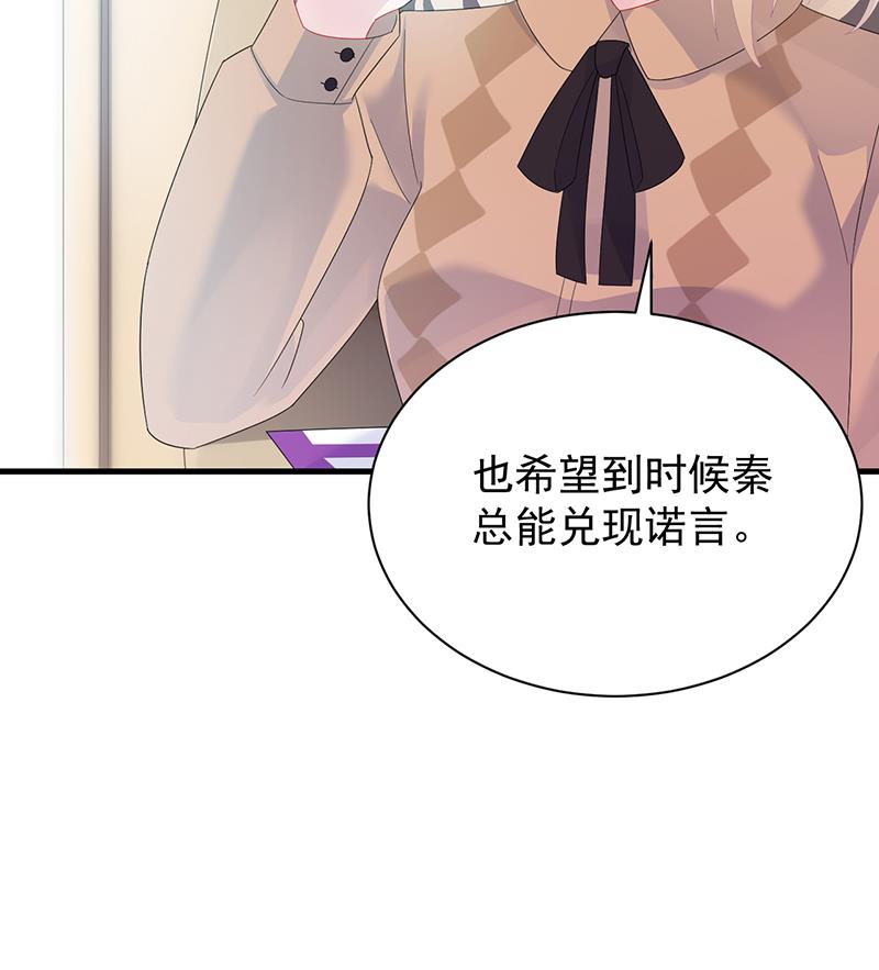 《惹上首席BOSS之千金归来》签字离婚 第20页