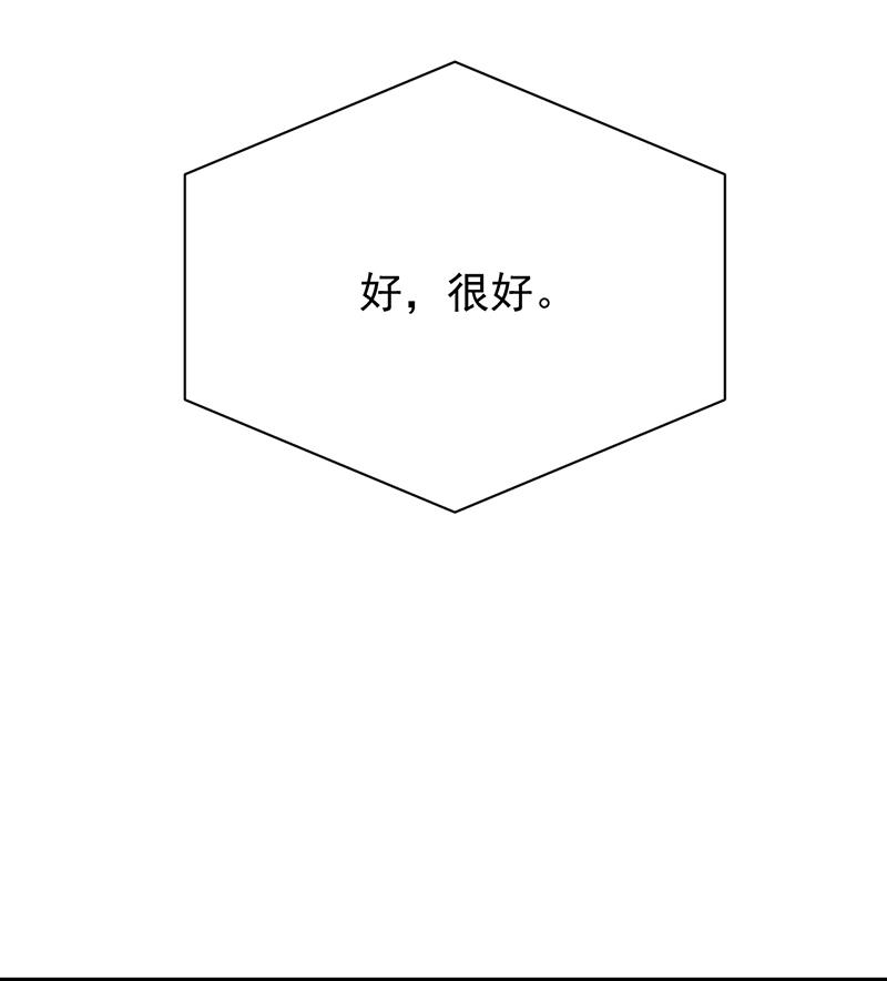 《惹上首席BOSS之千金归来》签字离婚 第21页