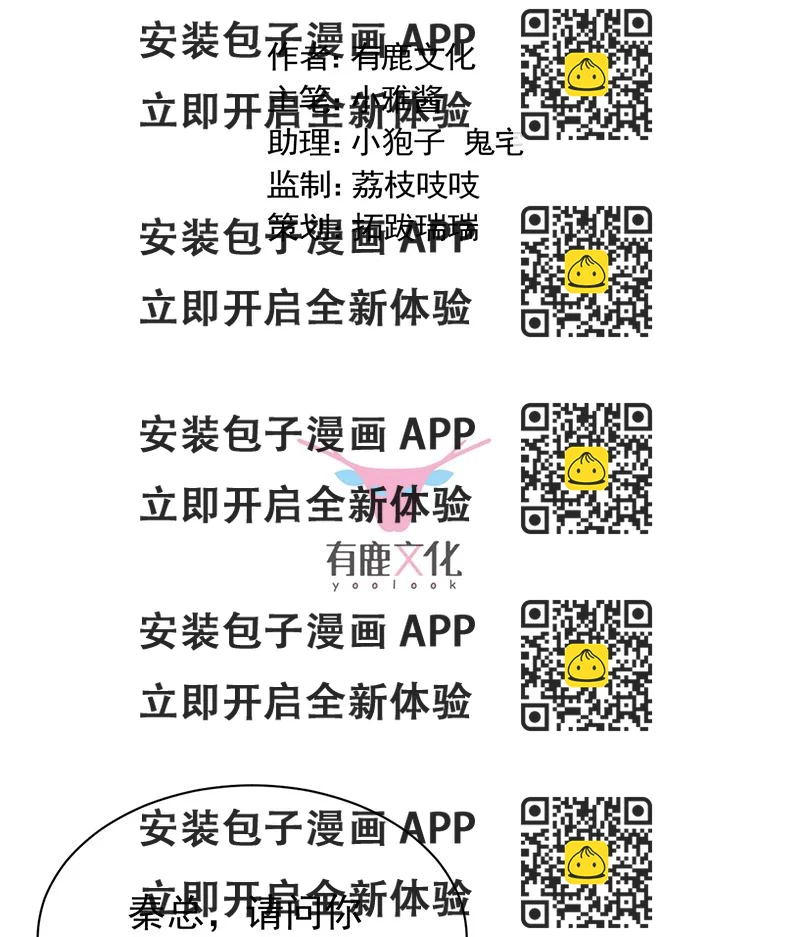 《惹上首席BOSS之千金归来》签字离婚 第2页