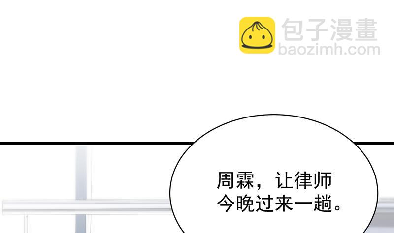 《惹上首席BOSS之千金归来》签字离婚 第33页