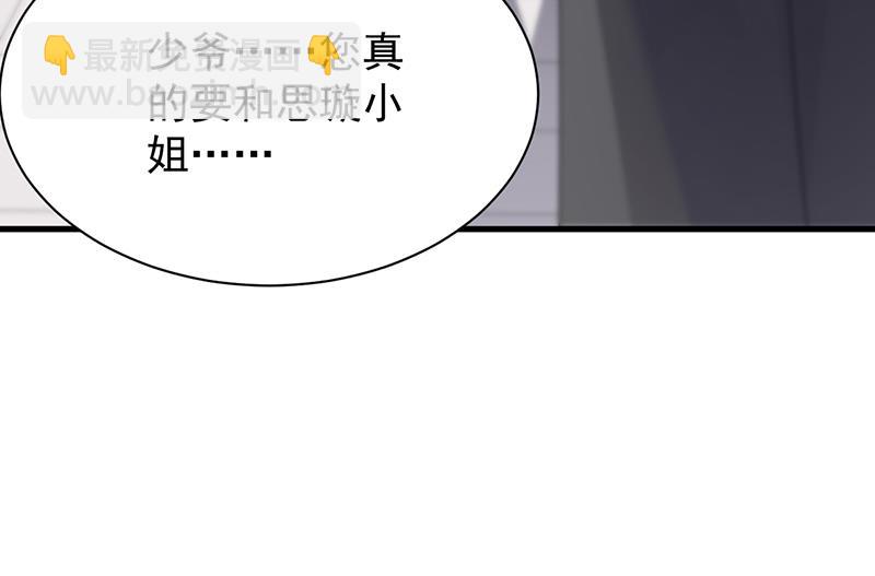 《惹上首席BOSS之千金归来》签字离婚 第37页