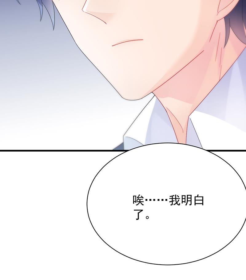 《惹上首席BOSS之千金归来》签字离婚 第40页