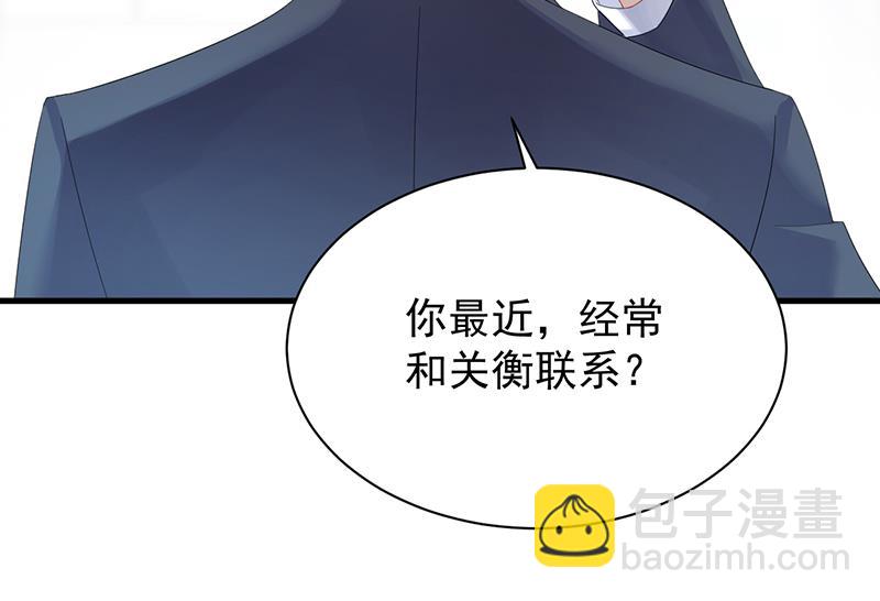 《惹上首席BOSS之千金归来》签字离婚 第6页