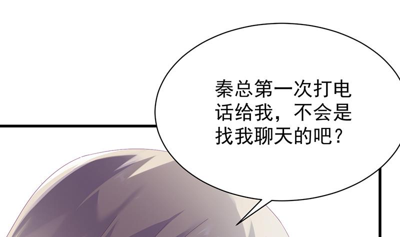 《惹上首席BOSS之千金归来》签字离婚 第7页