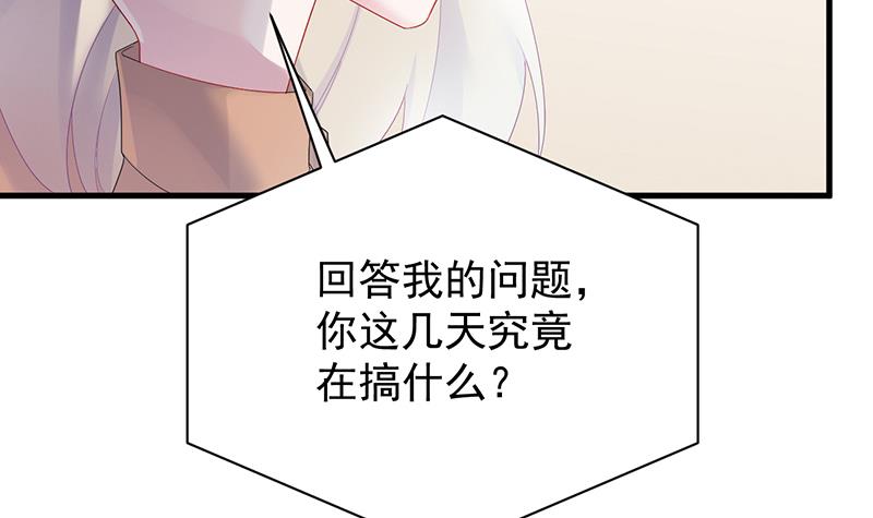 《惹上首席BOSS之千金归来》签字离婚 第9页