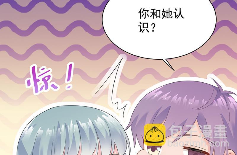 《惹上首席BOSS之千金归来》别怪我咬你 第11页