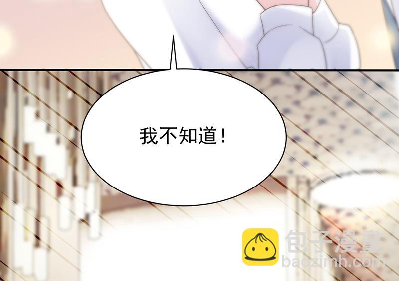 《惹上首席BOSS之千金归来》别怪我咬你 第15页
