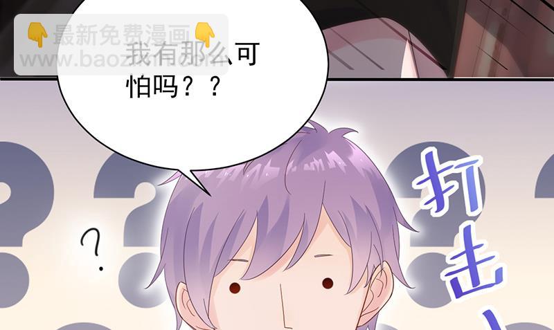 《惹上首席BOSS之千金归来》别怪我咬你 第20页