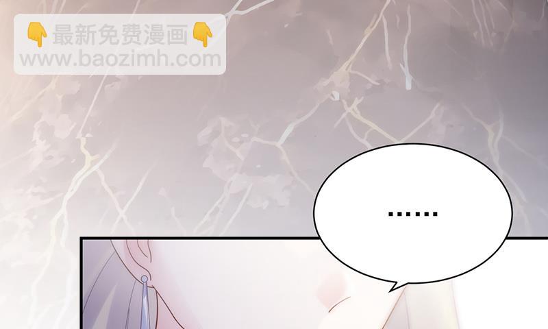 《惹上首席BOSS之千金归来》别怪我咬你 第33页