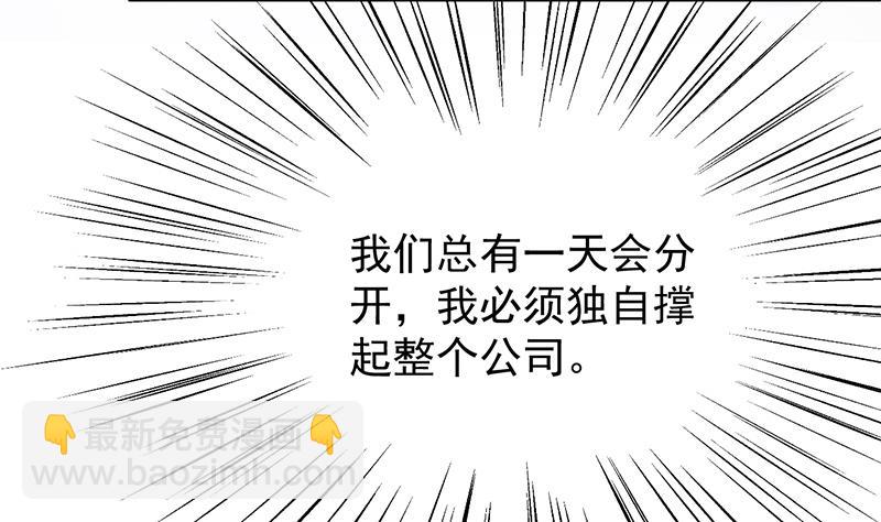 《惹上首席BOSS之千金归来》别怪我咬你 第35页
