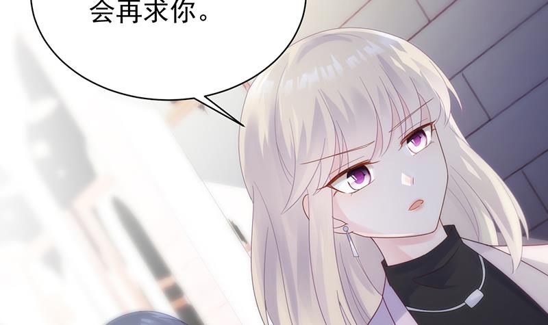 《惹上首席BOSS之千金归来》别怪我咬你 第37页