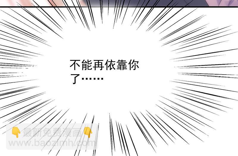 《惹上首席BOSS之千金归来》别怪我咬你 第39页