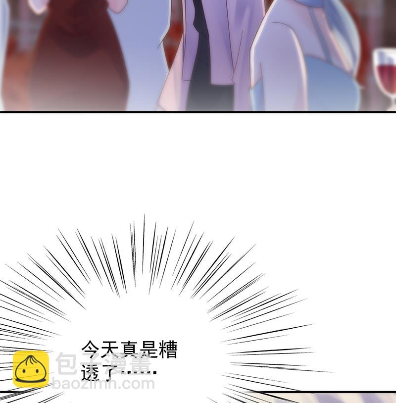 《惹上首席BOSS之千金归来》别怪我咬你 第45页