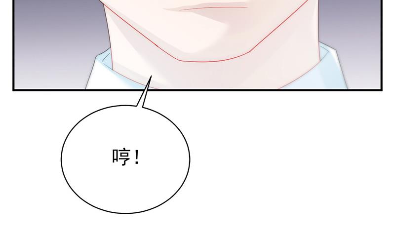 《惹上首席BOSS之千金归来》罚酒 第14页