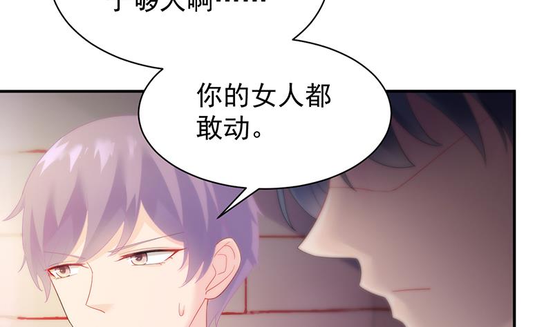 《惹上首席BOSS之千金归来》罚酒 第20页