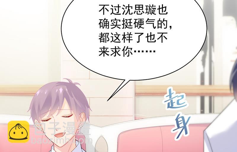《惹上首席BOSS之千金归来》罚酒 第23页