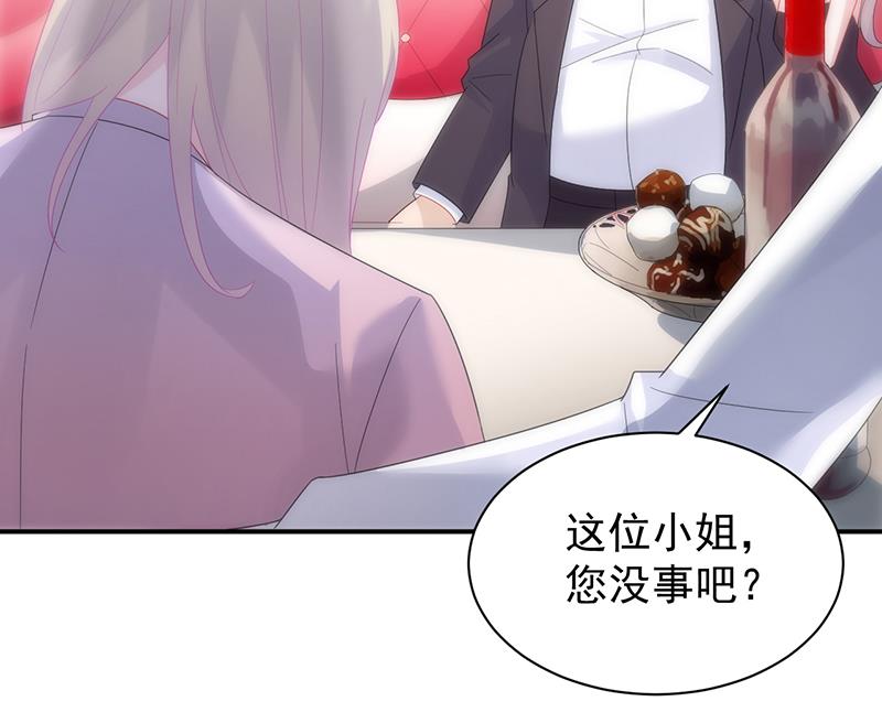 《惹上首席BOSS之千金归来》罚酒 第33页