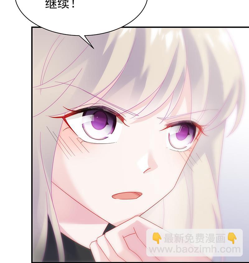 《惹上首席BOSS之千金归来》罚酒 第36页