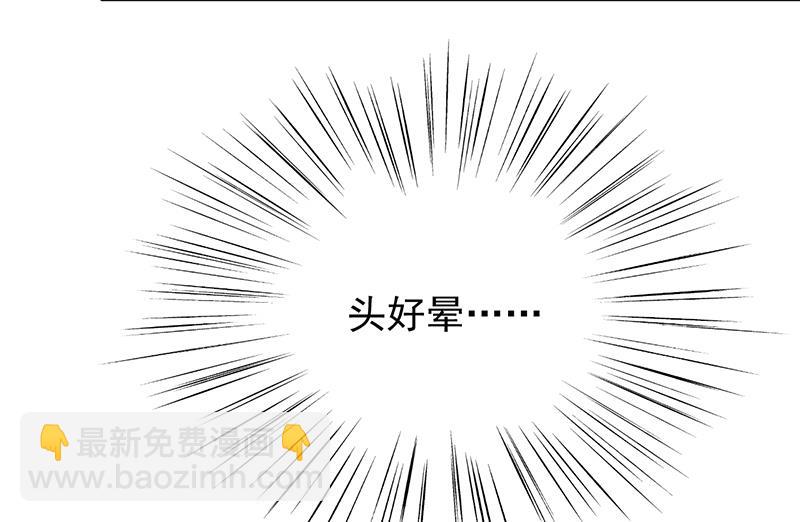 《惹上首席BOSS之千金归来》罚酒 第37页