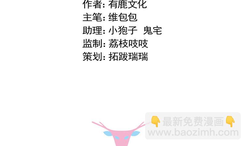 《惹上首席BOSS之千金归来》罚酒 第3页