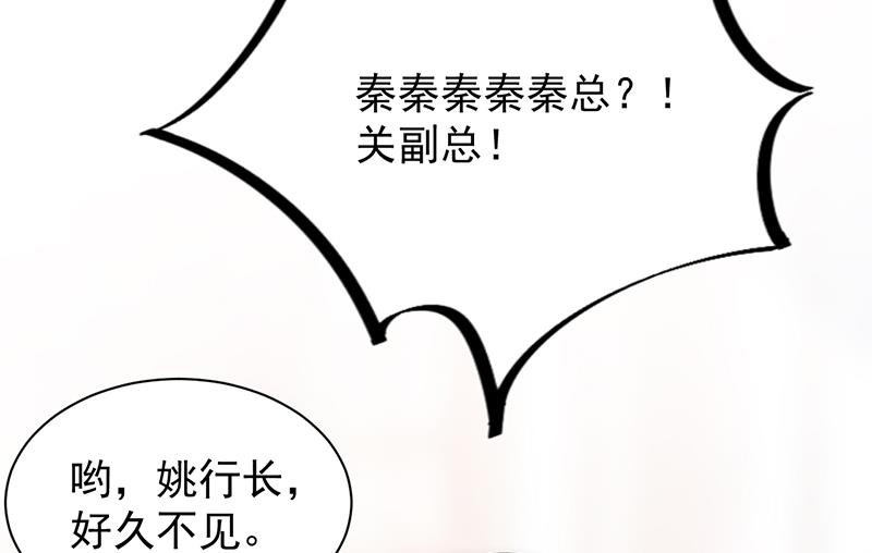 《惹上首席BOSS之千金归来》罚酒 第48页