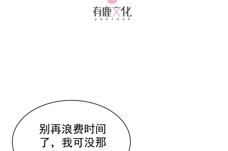 《惹上首席BOSS之千金归来》罚酒 第4页