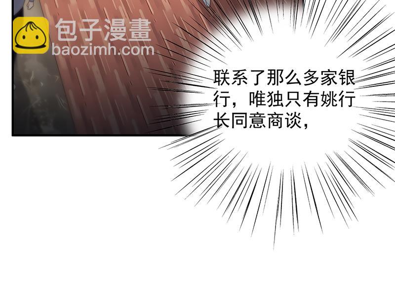 《惹上首席BOSS之千金归来》不要喝 第16页