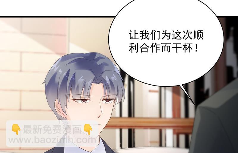 《惹上首席BOSS之千金归来》不要喝 第22页