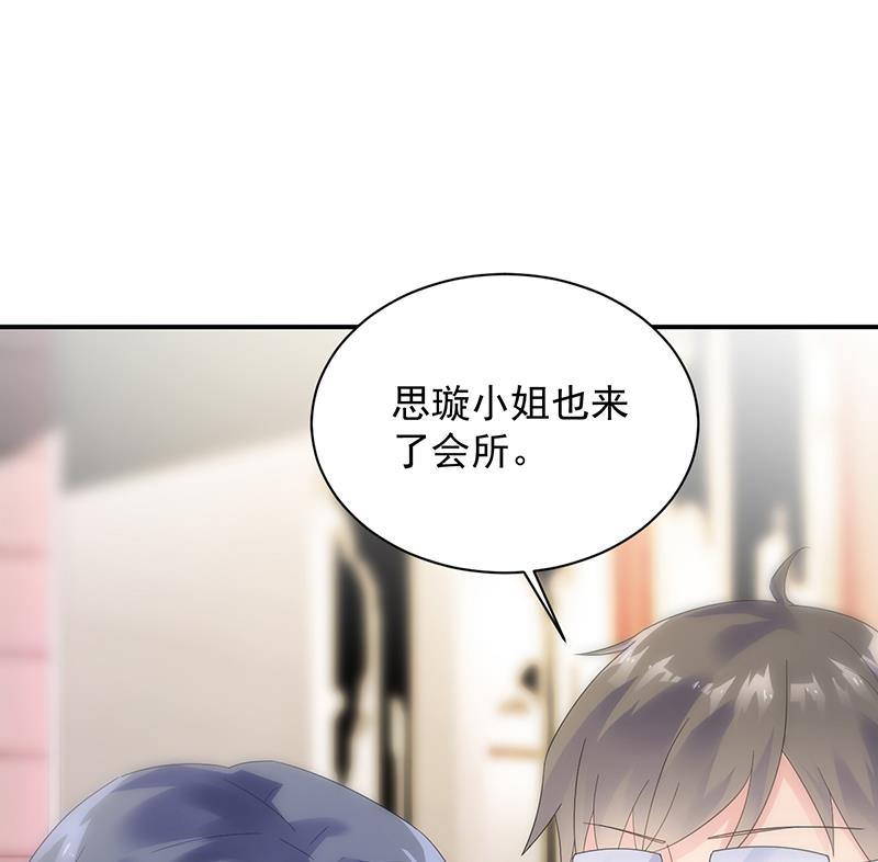 《惹上首席BOSS之千金归来》不要喝 第25页