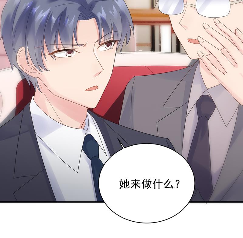 《惹上首席BOSS之千金归来》不要喝 第26页