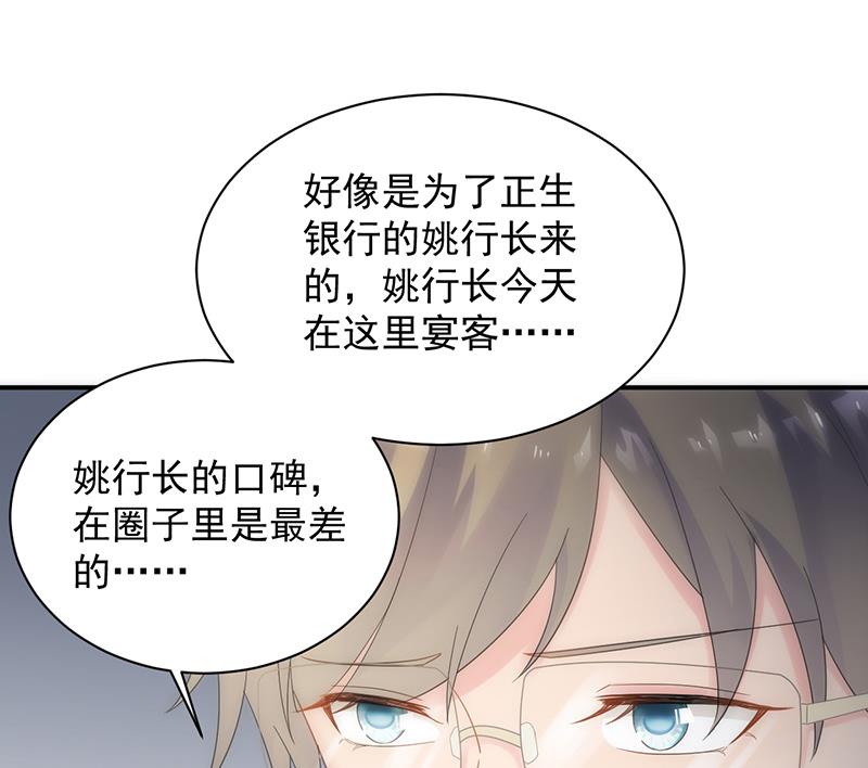 《惹上首席BOSS之千金归来》不要喝 第27页