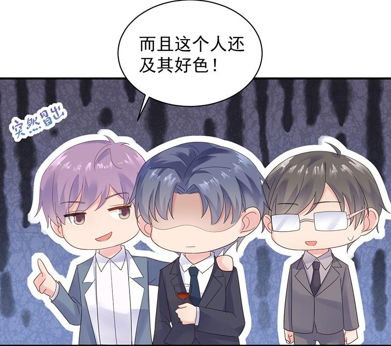 《惹上首席BOSS之千金归来》不要喝 第29页