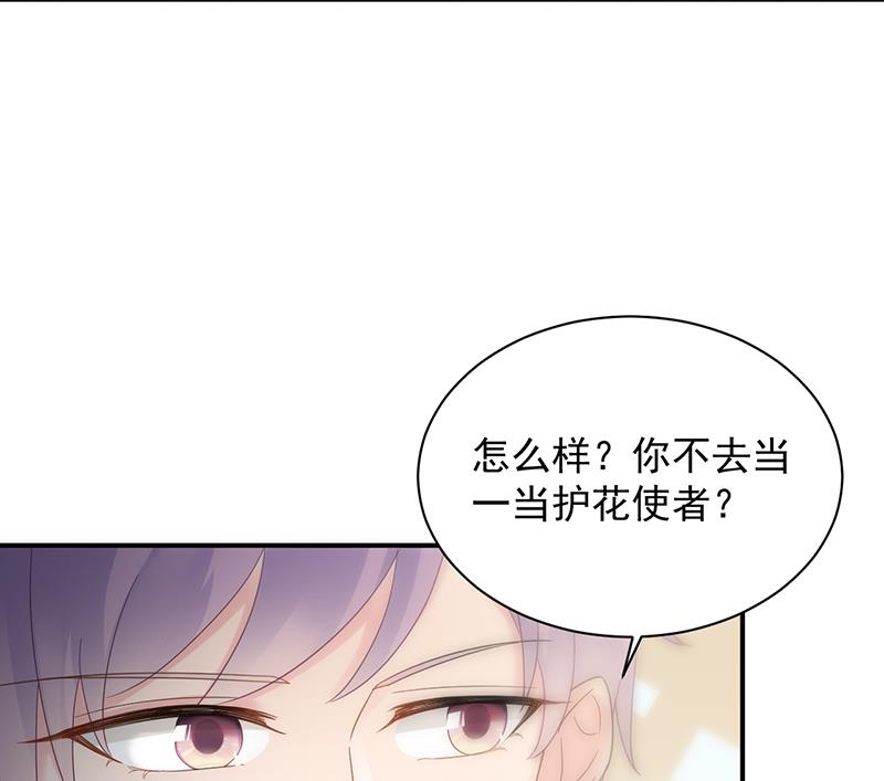 《惹上首席BOSS之千金归来》不要喝 第30页