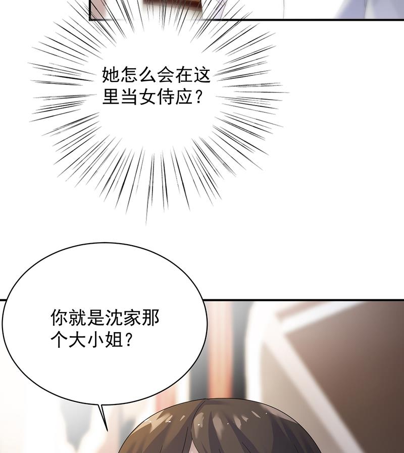 《惹上首席BOSS之千金归来》不要喝 第40页