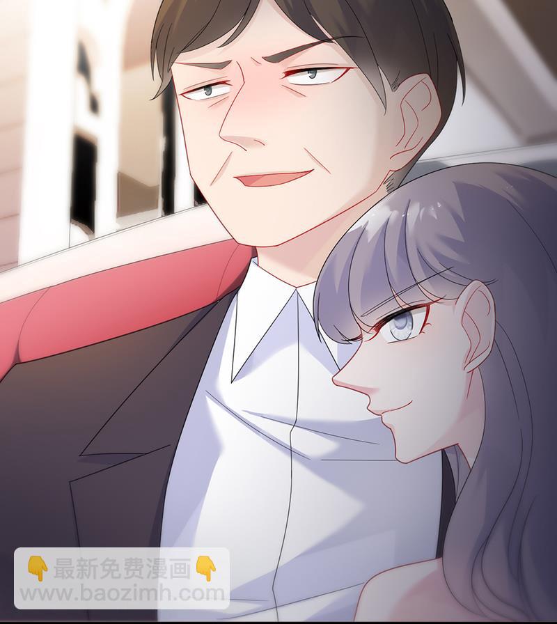 《惹上首席BOSS之千金归来》不要喝 第41页